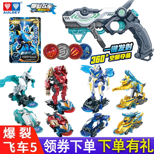 奥迪双钻爆裂飞车空翻变形