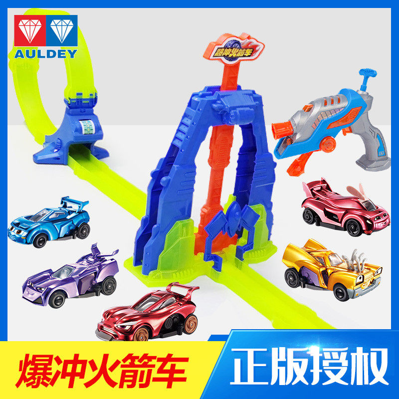 奥迪双钻爆冲火箭车暴冲飞擎枪通天无双赛道大摆锤轨道儿童玩具