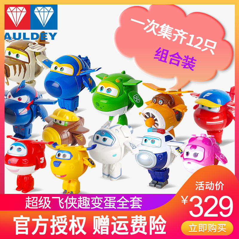 抖播用-超级飞侠趣变蛋12只套装乐迪多多奥迪双钻玩具