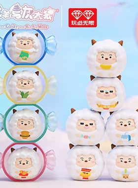 玩点无限喜羊羊与灰太狼盲盒手办
