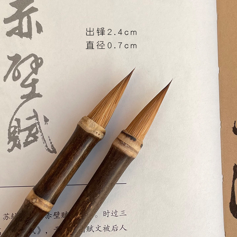 寸心斋仿古小狼毫纯狼毫小行书毛笔王羲之手札二王行草赵孟頫楷书