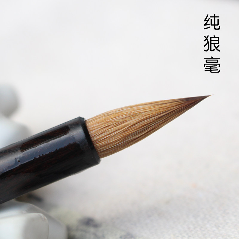 纯狼毫二王行书专业书法毛笔黑檀木带帽紫毫东北狼尾美院用笔