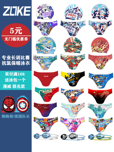 宝宝长训比赛游泳衣 洲克2026男童青少年儿童三角泳裤 专业训练