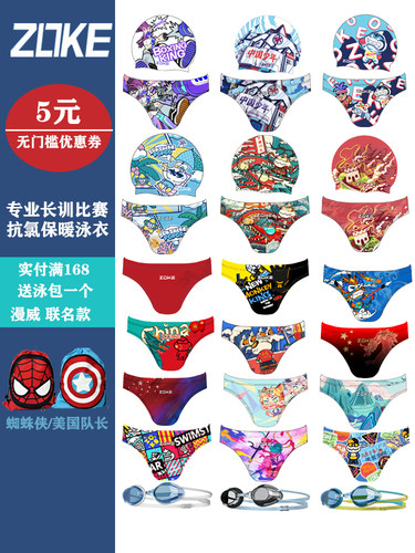 专业训练男童长训比赛泳裤男童