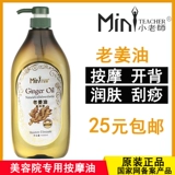 Базовое масло, зимнее оливковое масло, удерживающий тепло массажер для всего тела