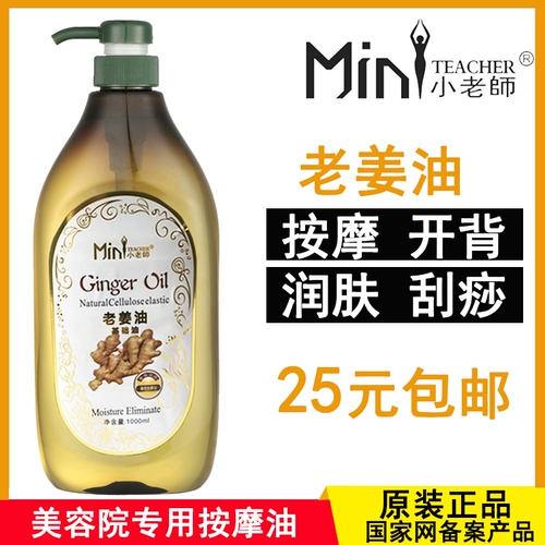 Базовое масло, зимнее оливковое масло, удерживающий тепло массажер для всего тела