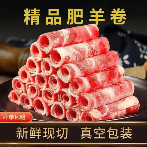 翼云农场国产小山羊膻味小肉质嫩