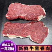 500g 宝宝辅食 现杀新鲜散养黄牛肉 新鲜牛里脊 嫩牛肉 新鲜牛肉