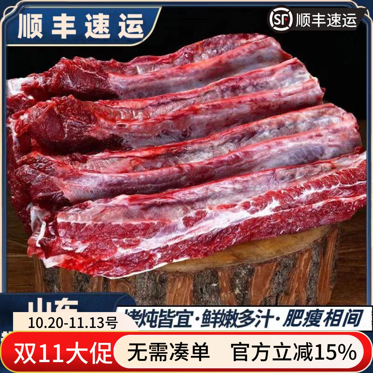 新鲜牛肋条肉 散养黄牛肉 牛肋排肉 剔骨牛排肉 新鲜生牛肉 500g