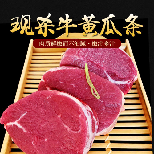 国产黄牛肉黄瓜条宝宝辅食
