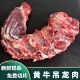 嫩牛肉 2斤 农家散养黄牛肉 潮汕火锅食材 新鲜牛肉 新鲜吊龙牛肉