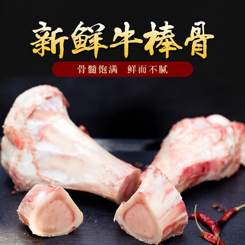 新鲜牛骨头牛腿骨牛棒骨牛大骨