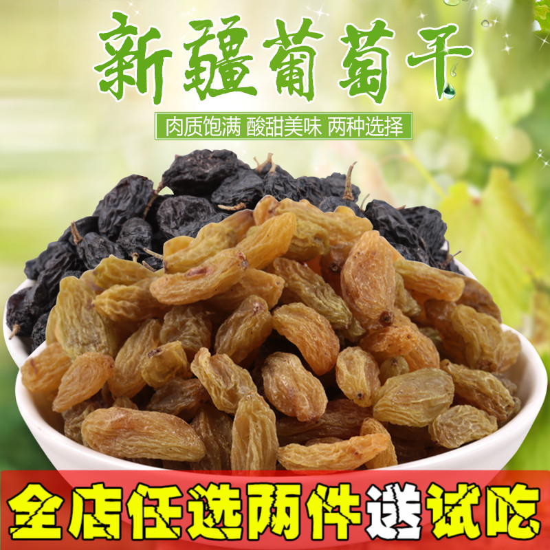 葡萄干新疆超大免洗散装吐鲁番特产无核大提子500g孕妇零食