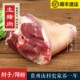 1斤 贵州农家土猪肉新鲜现杀蹄髈 30元 5斤 先拍4斤 猪肘子1个3