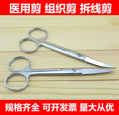 医用剪刀不锈钢直尖圆头16cm手术