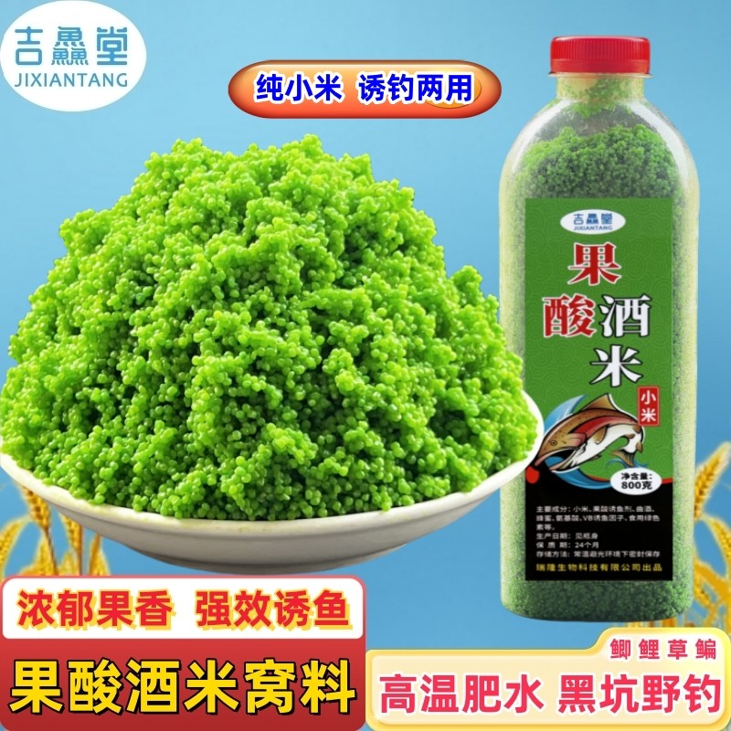 果酸酒米窝料野钓打窝米