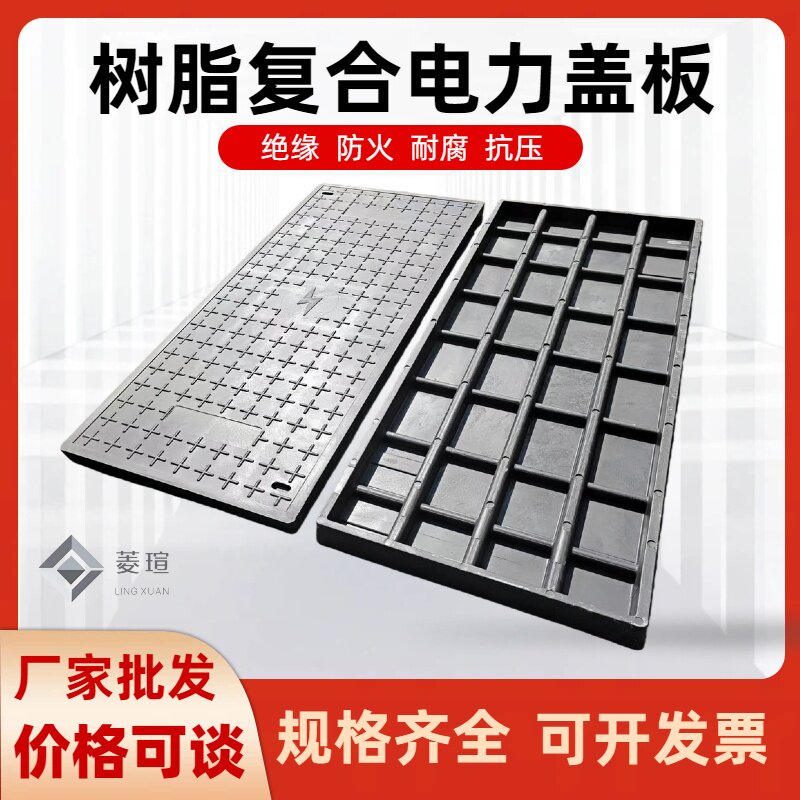 电力井盖板窨井盖电缆沟盖板下水道排水沟电表箱弱电污水树脂复合