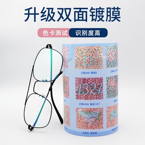 正品红绿色盲色弱眼镜