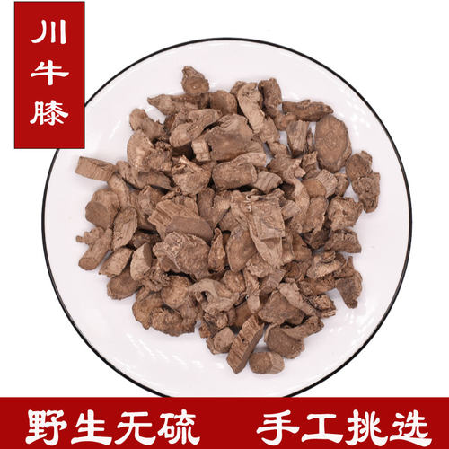 川牛膝中药材 川牛膝500克 野生川牛膝 精选正品川牛夕 无硫新货