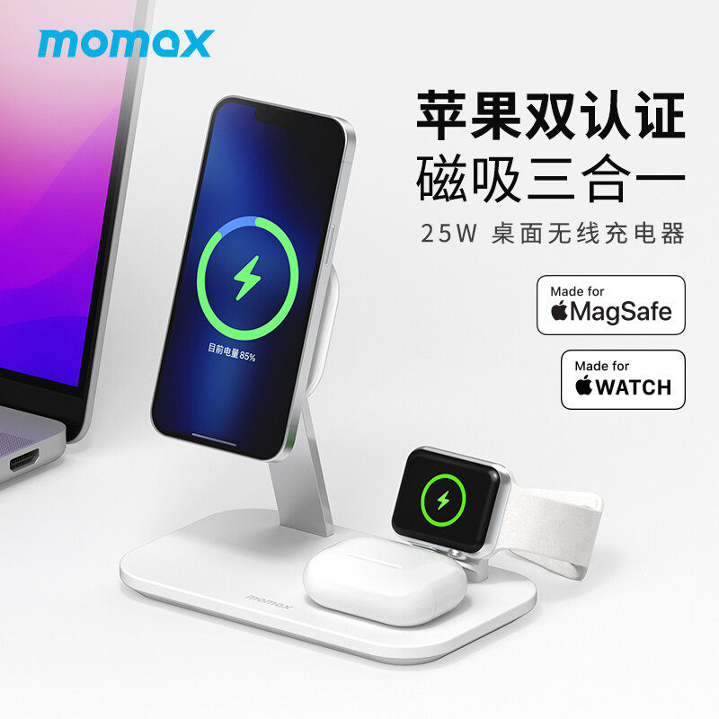 MOMAX摩米士三合一无线桌面磁吸充电器支架MagSafe双认证15W快充适用于苹果iPhone15手机14耳机手表充电Watch