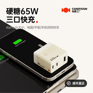 C电插头 candysign制糖工厂硬糖65W氮化镓充电器适用iPad苹果iPhone14华为OPPO小米vivoMacBook安卓PD快充USB