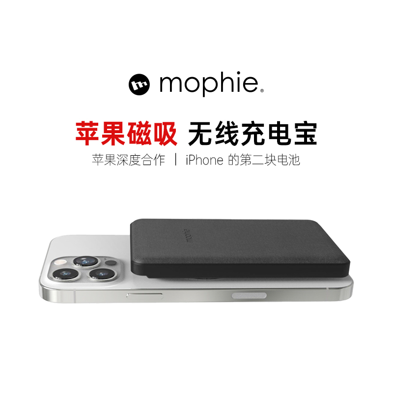 mophie MagSafe磁吸无线充电宝超薄便携适用于苹果15背夹电池