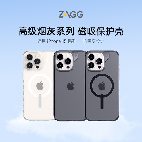 ZAGG15磁吸壳高级烟灰