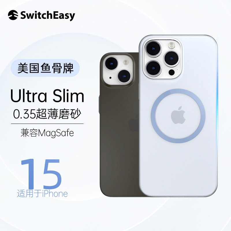 Switcheasy超薄磨砂0.35保护壳适用苹果15ProMax手机壳iPhone14Plus轻薄高透明全包磁吸13裸机手感鱼骨牌-封面