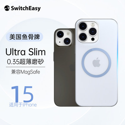 0.35轻薄苹果iPhone15透明磨砂