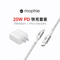 mophie充电头PD20W数据线适用于苹果iPhone15ProMax安全30W快充头14Plus13Max闪电USB-C快充MFI摩尔菲typec