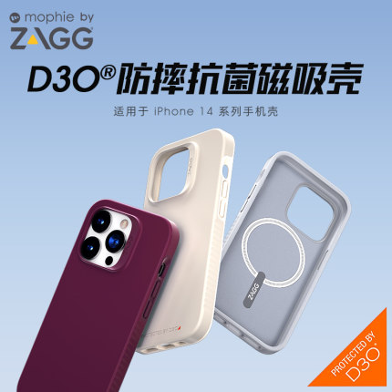 ZAGG纯色全包iPhone14promax磁吸手机壳抗菌防摔保护套通用硬壳