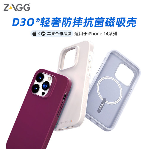 苹果iPhone14D3O轻奢磁吸壳