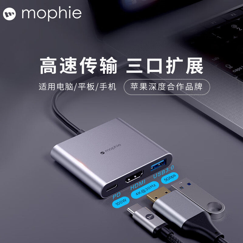 mophie三合一拓展坞TYPEC扩展投屏5合1转换笔记本电脑iPad平板