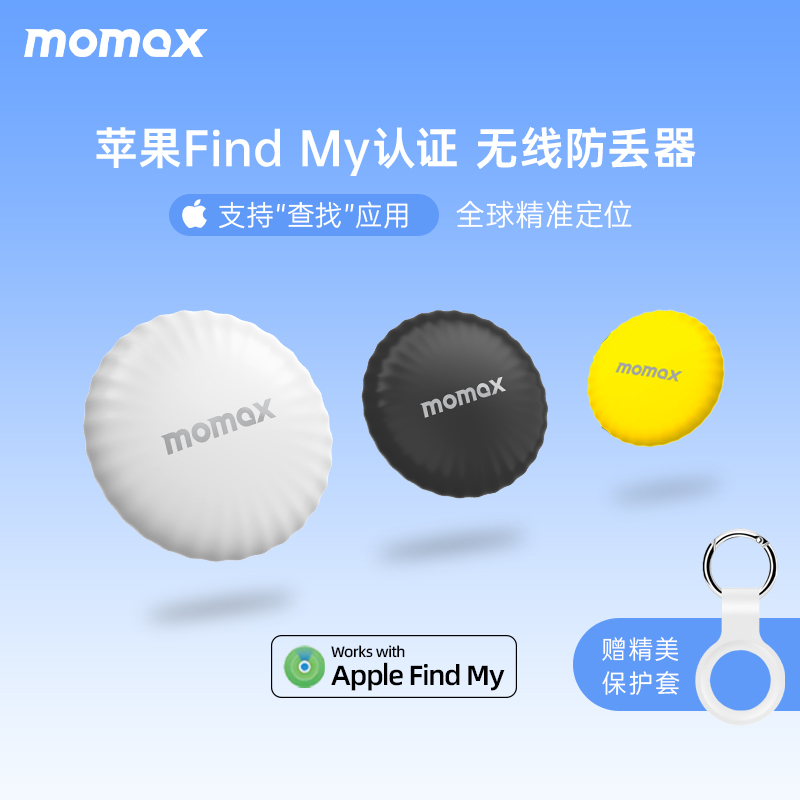 MOMAX摩米士防丢器适用苹果无线远程追踪定位器精准AirTag查找 智能设备 运动跟踪器/防丢贴 原图主图