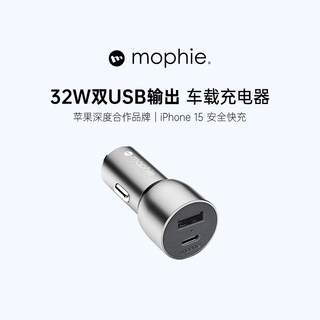 mophie车载充电器双PD口32W快充座20W手机快充点烟转换插头一拖二