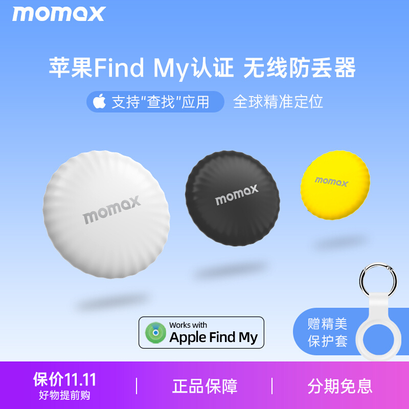 MOMAX摩米士防丢器适用苹果无线远程追踪定位器持久精准AirTag