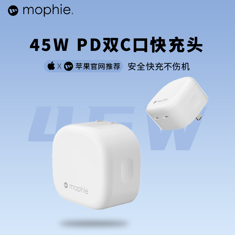 苹果官网mophie充电器45W双C口