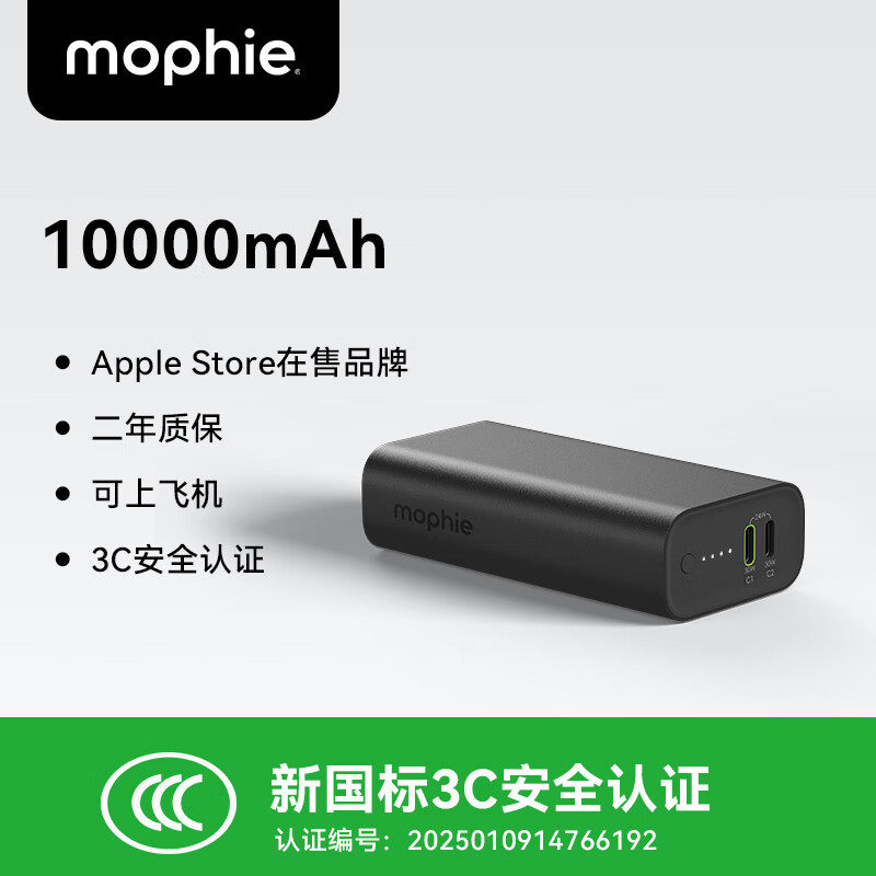 苹果官网认可mophie移动电源图片