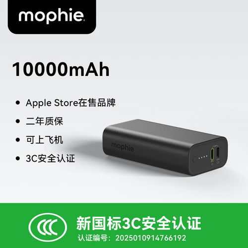 苹果官网认可mophie移动电源