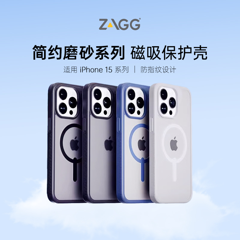 ZAGG简约磨砂保护壳超薄防摔手机保护套抓纹防滑适用苹果iPhone15ProMaxPlus全包亲肤感防指纹mophie手机壳 3C数码配件 手机保护套/壳 原图主图