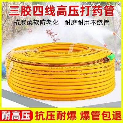 打药机改装管夹管喷头连接管农用三缸柱塞泵高压泵喷雾管防爆管