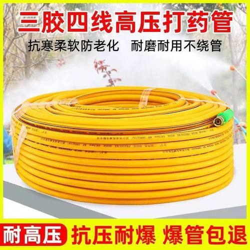 打药机改装管夹管喷头连接管农用三缸柱塞泵高压泵喷雾管防爆管