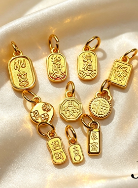 铜镀18K金色古风字牌招财纳福DIY