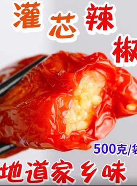 湖南糯米灌辣椒500k农家手工酸辣软糯灌芯辣椒包辣子糯米芯粑粑