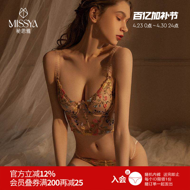 雅小姐性感刺绣蕾丝网纱文胸女超薄有钢圈内衣套装马甲塑身文胸秋