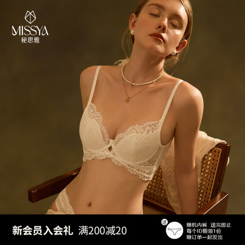 雅小姐性感内衣女大胸显小收副乳防下垂本命年胸罩蕾丝秋冬文胸女