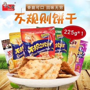 wishtree味之旅不规则饼干办公室宿舍休闲零食225g