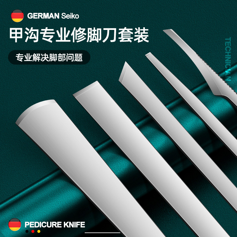 修脚刀去死皮老茧刮脚后跟嵌甲灰美甲/修甲套装