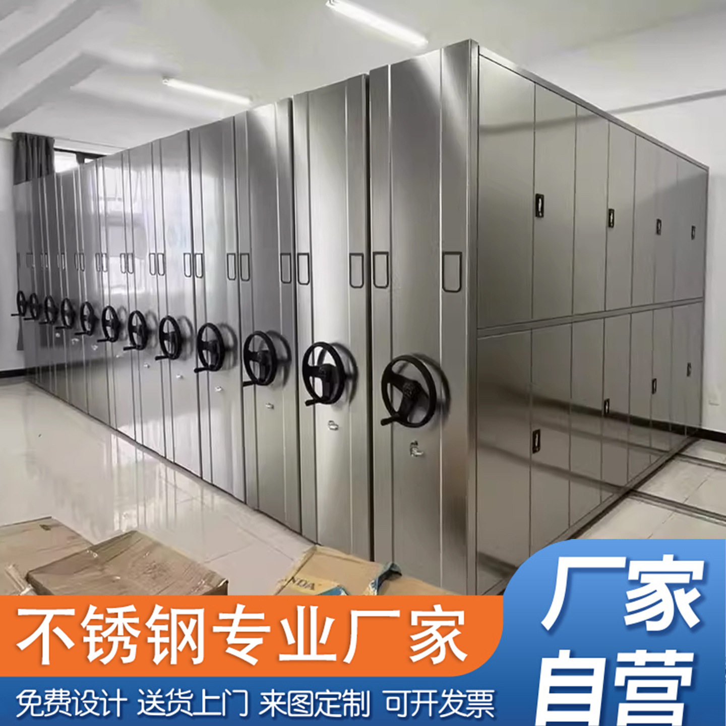 不锈钢密集架304食品储物密集柜手摇无菌档案柜移动轨道货架存档