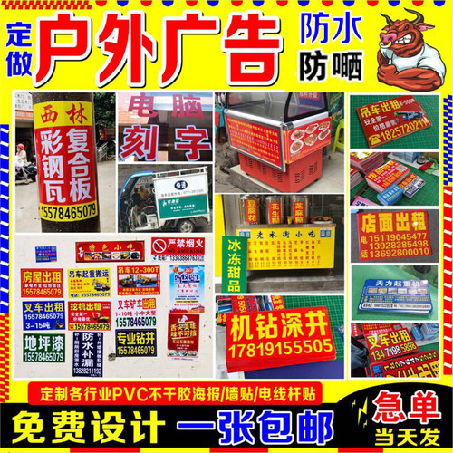 防水防晒pvc定做车贴海报不干胶